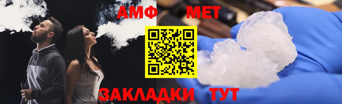 Богородск  Amphetamine  Вход с VPN  Амфетамин  АМФ Розовый 