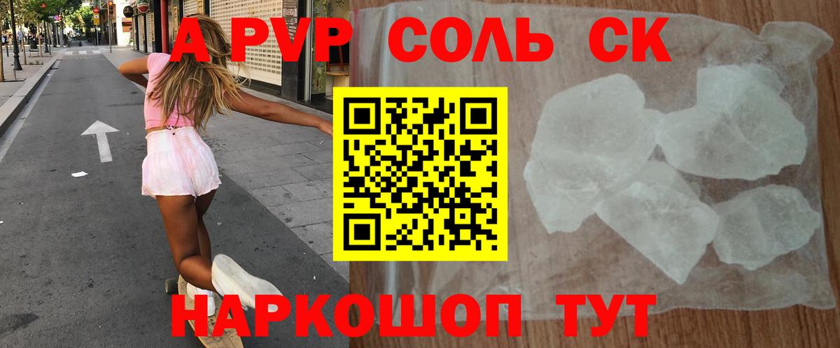 Alfa_PVP мука Богородск