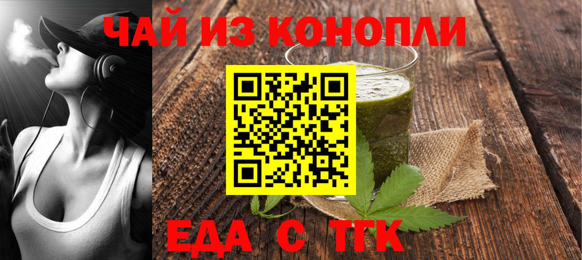 Богородск  Печенье с ТГК марихуана  Вход с VPN 