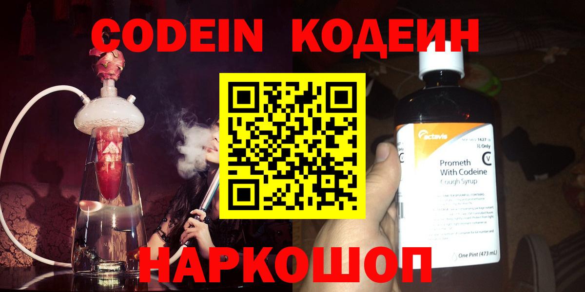 Богородск  Кодеиновый сироп Lean напиток Lean (лин)  Вход с VPN  Кодеиновый сироп Lean напиток Lean (лин) 
