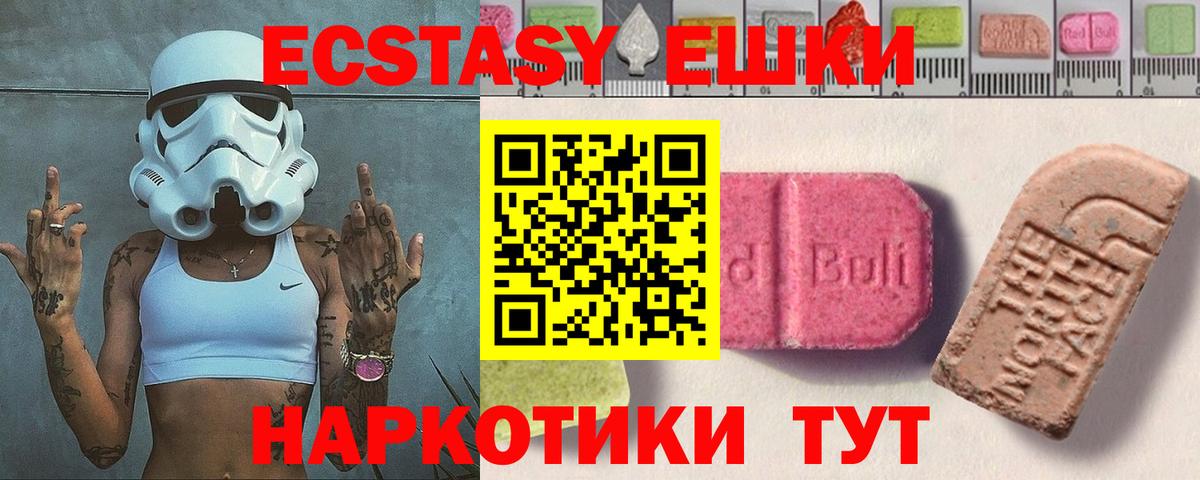 ЭКСТАЗИ DUBAI  Ecstasy  Богородск  Вход с VPN 