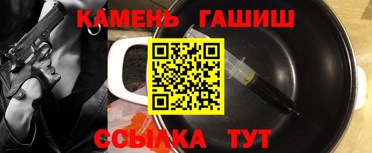 ГАШИШ  Вход с VPN  Богородск  ГАШИШ Изолятор 