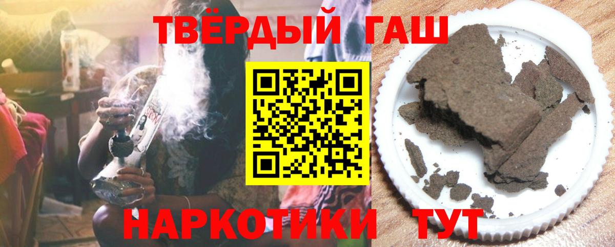 Гашиш Cannabis Богородск