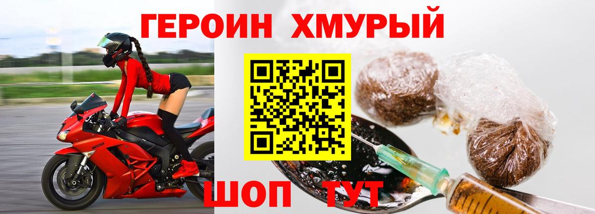 Богородск  Героин VHQ  Вход с VPN 