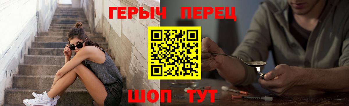 ГЕРОИН белый Богородск