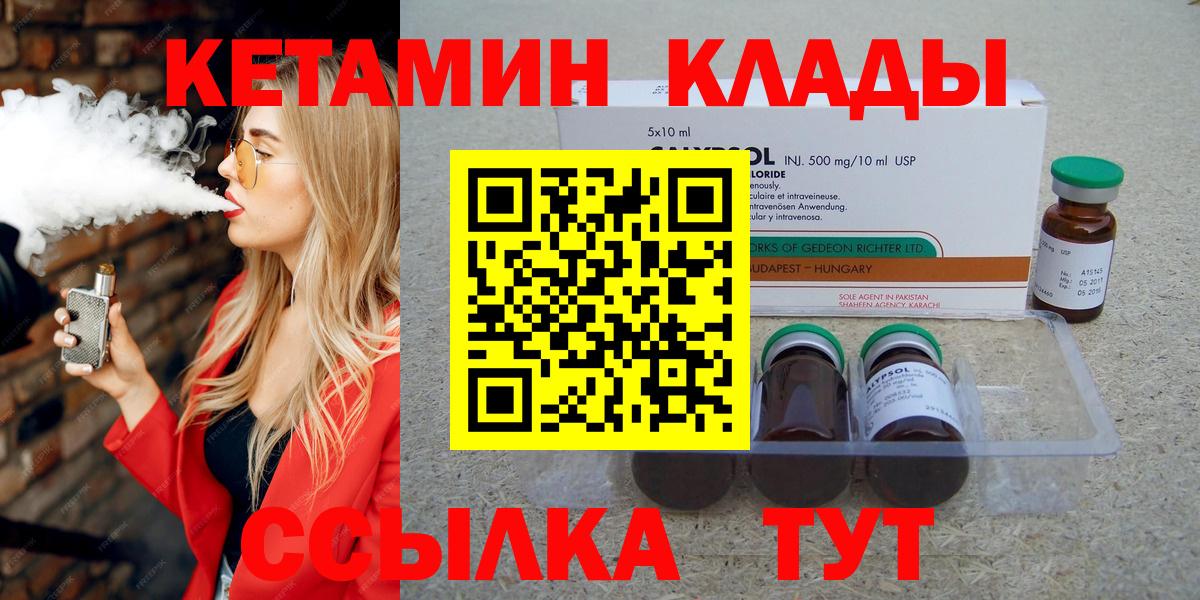 Кетамин VHQ Богородск