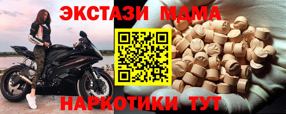 МДМА Molly Богородск