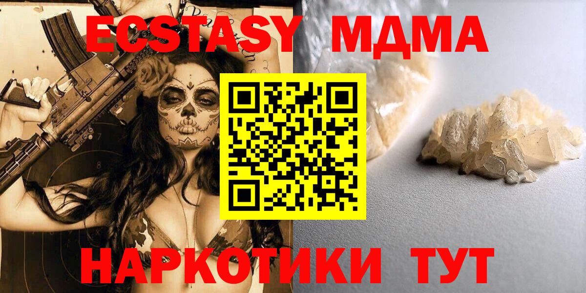 MDMA VHQ  МДМА VHQ  МДМА  Вход с VPN  Богородск 