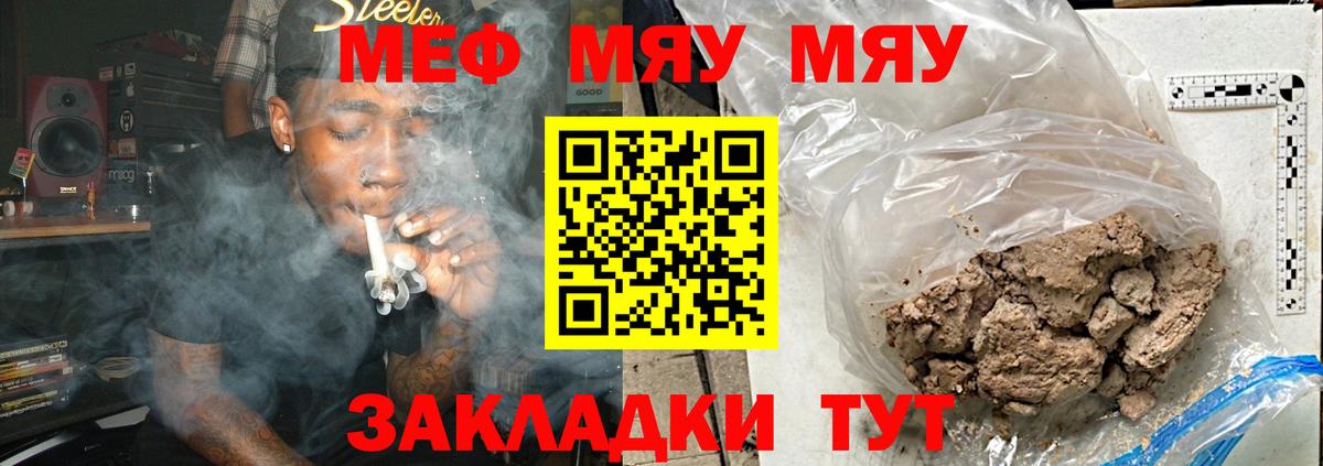 Мефедрон  Богородск