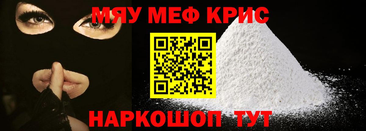 цены наркотик  Меф  Вход с VPN  Меф мяу мяу  МЕФ VHQ  Богородск 
