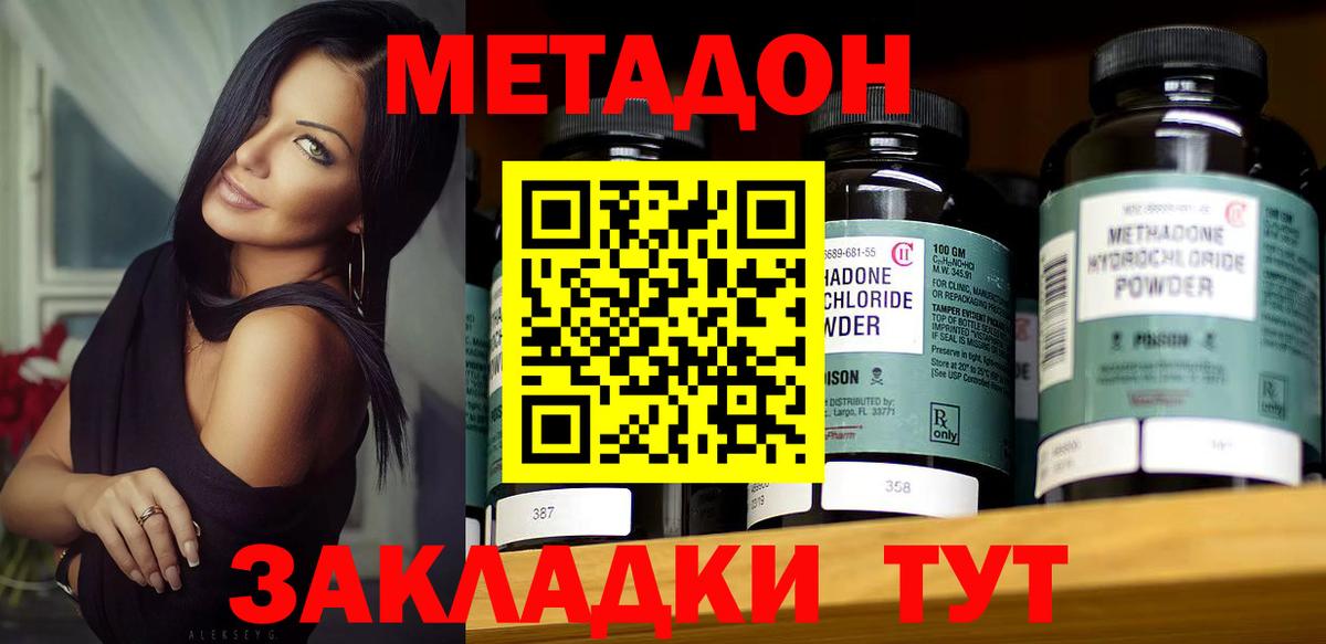 Метадон мёд  Метадон кристалл  Вход с VPN  ОМГ ОМГ маркетплейс  Богородск 