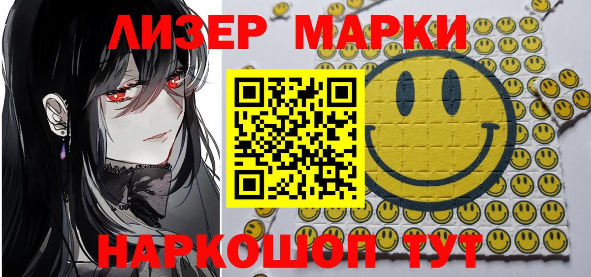 Наркотические марки 1500мкг  Наркотические марки 1500мкг  Богородск  Вход с VPN 