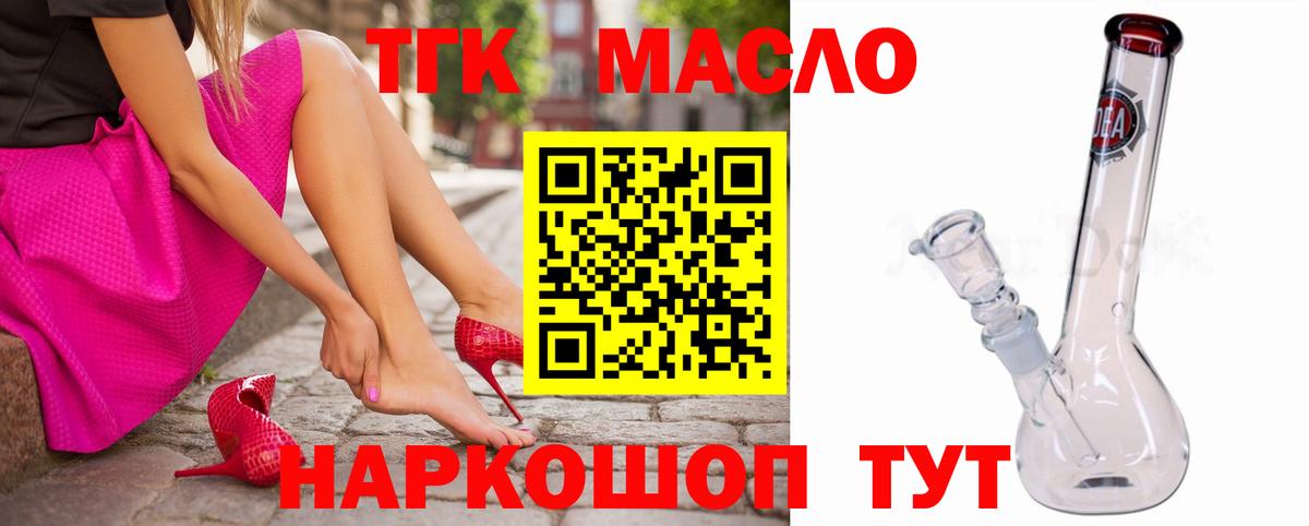 Дистиллят ТГК жижа  Вход с VPN  Богородск 